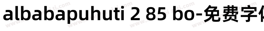 albabapuhuti 2 85 bo字体转换